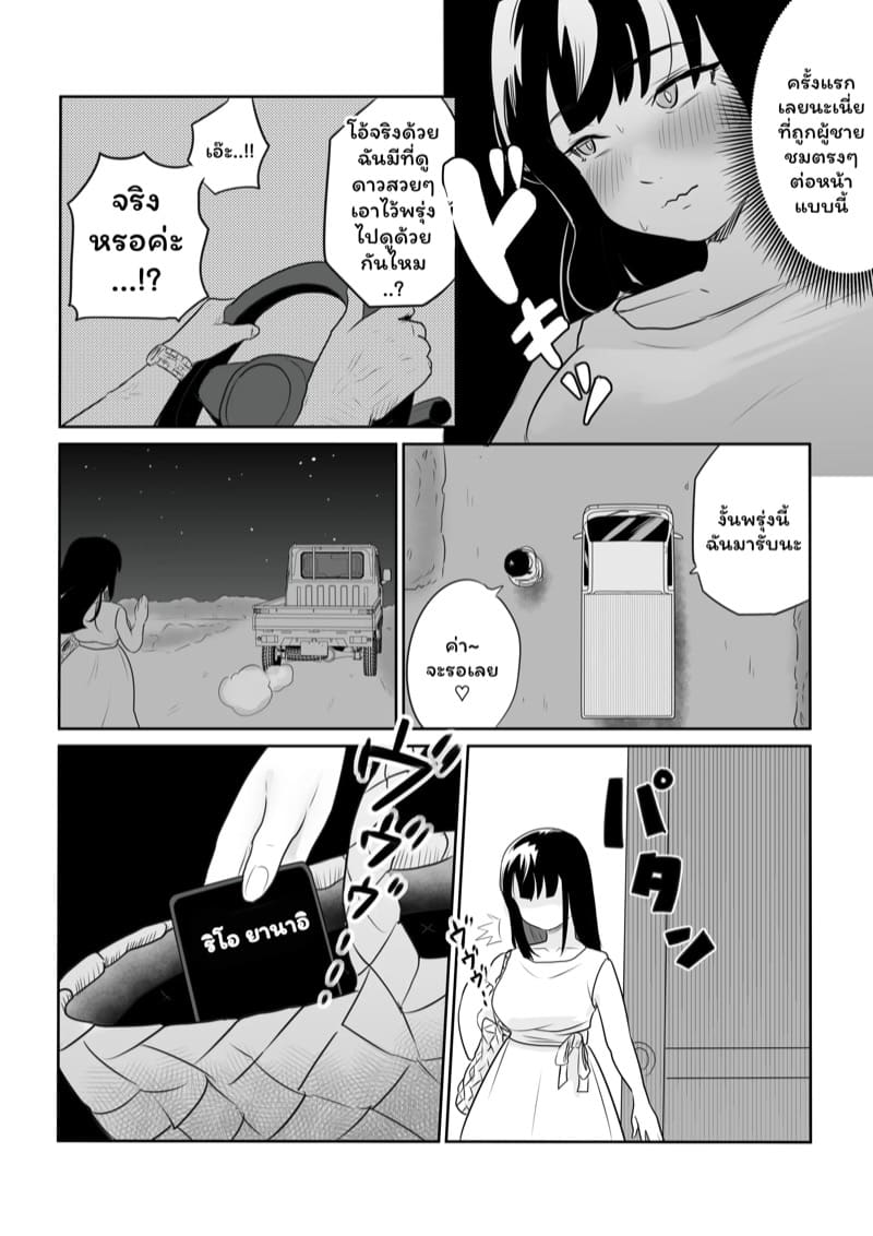 บ้องข้าวหลามฮอกไกโด 1